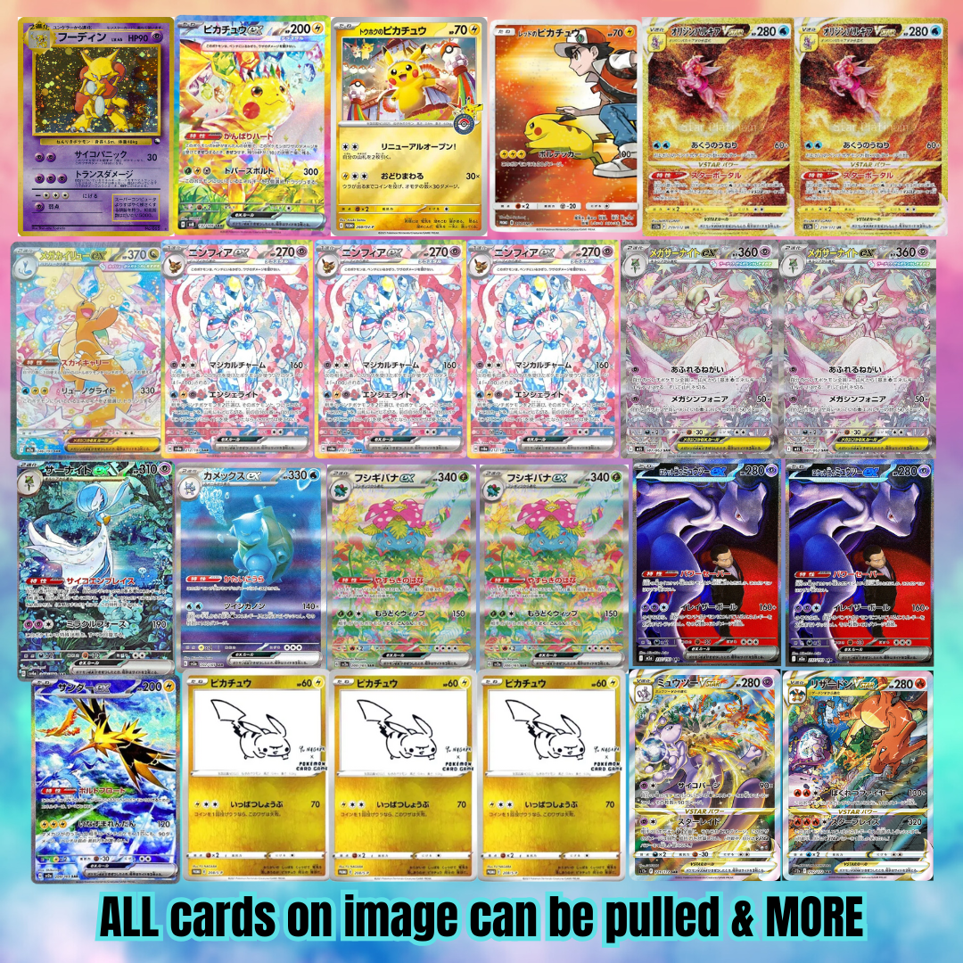 Cat's Collectibles SR Mystery Pack