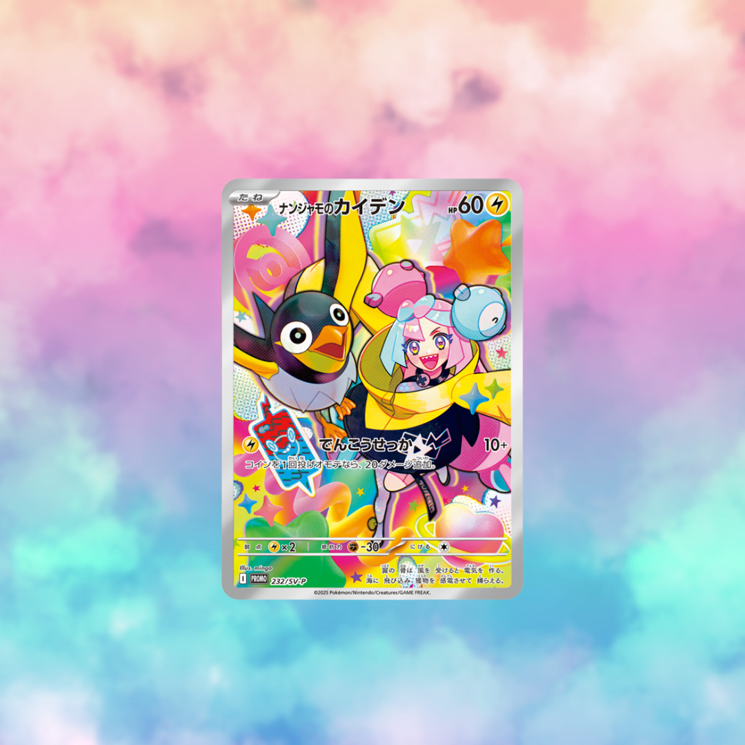 Iono's Wattrel AR 232/SV-P Promo – Cat's Collectibles TCG