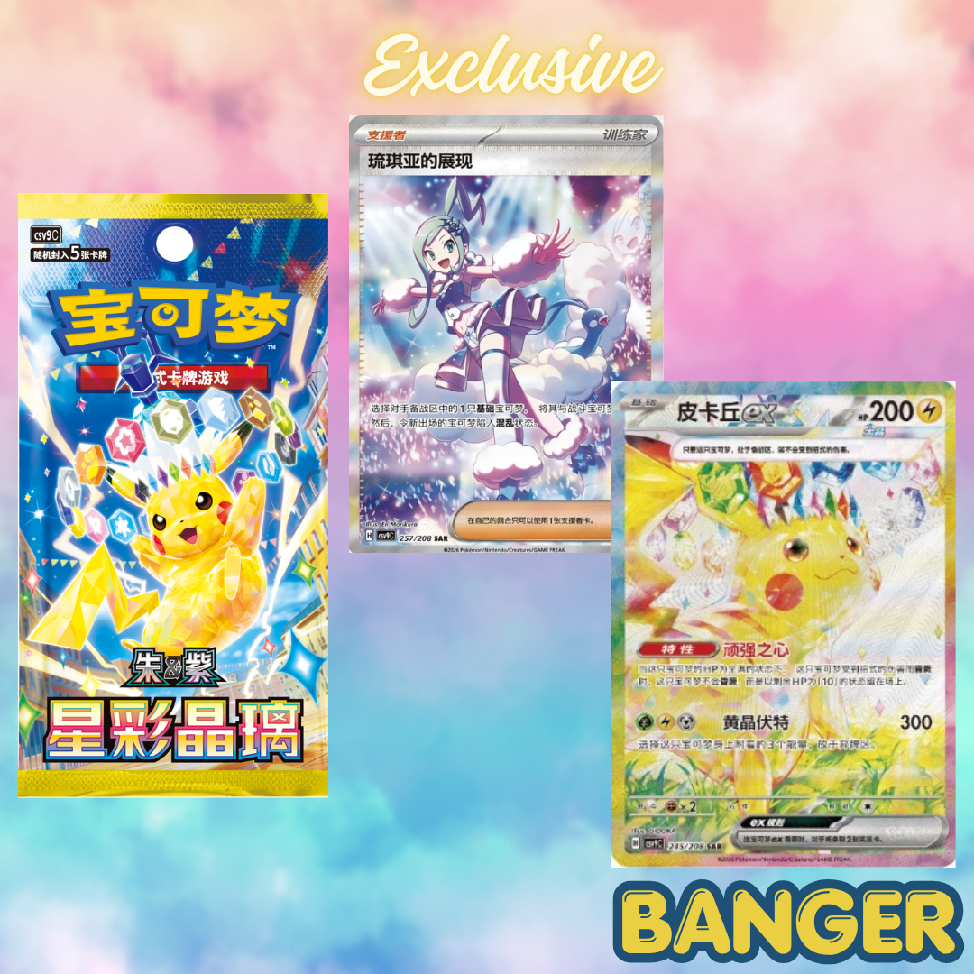 Raism リズム　ブースター　BOOSTER Stellar Prism Booster Box (Chinese) – Cat's Collectibles TCG