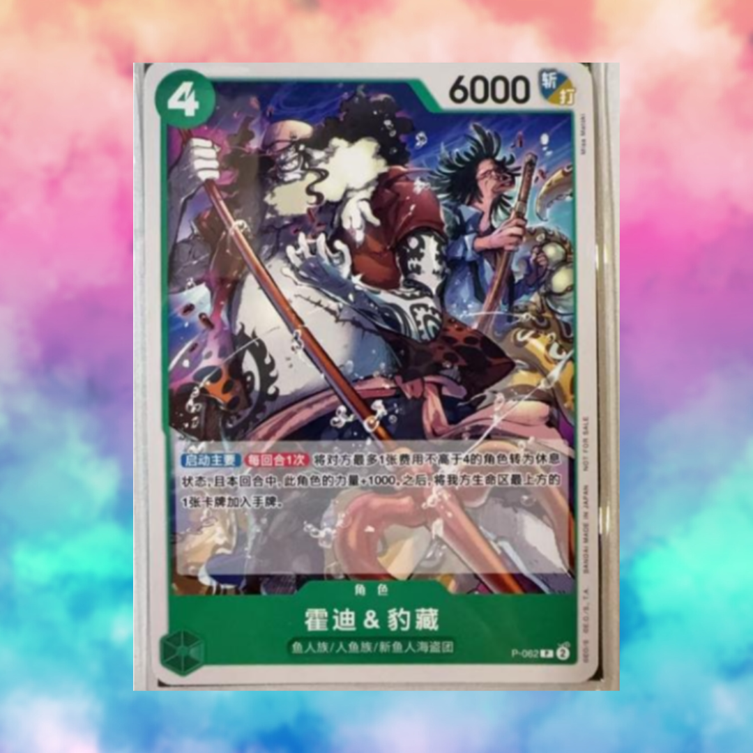 Hody and Hyozo p-062 Chineses Promo