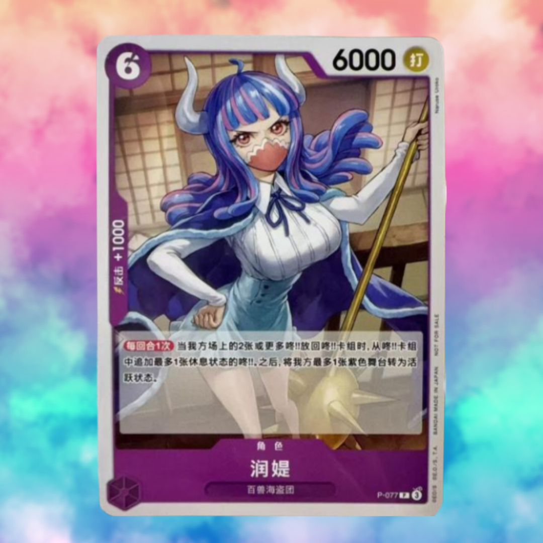 Ulti p-077 Chineses Promo