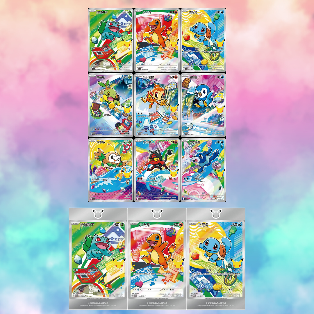 pokemon full art cards for sale Pokemon 30th Anniversary First Partner Special Illustration Card Set V – Cat's Collectibles TCG