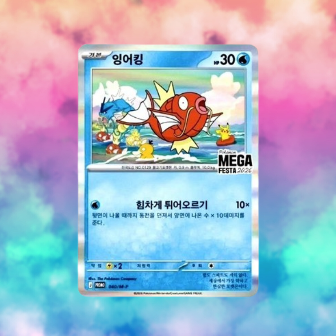 Mega Festa 2026 Korea Exclusive Magikarp – Cat's Collectibles TCG