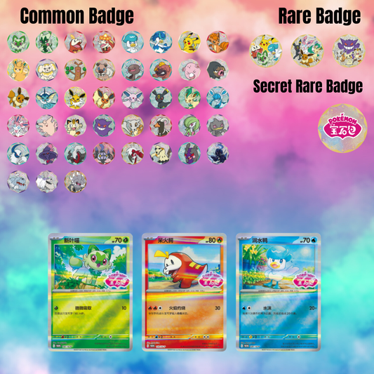 Gem Pack + Badge Series