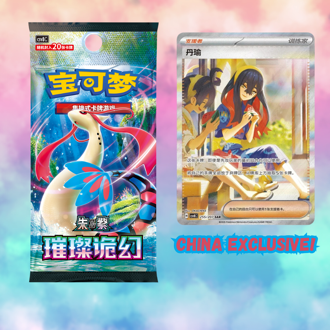 Bright Fantasy CSV8 JUMBO Booster Box (Chinese)