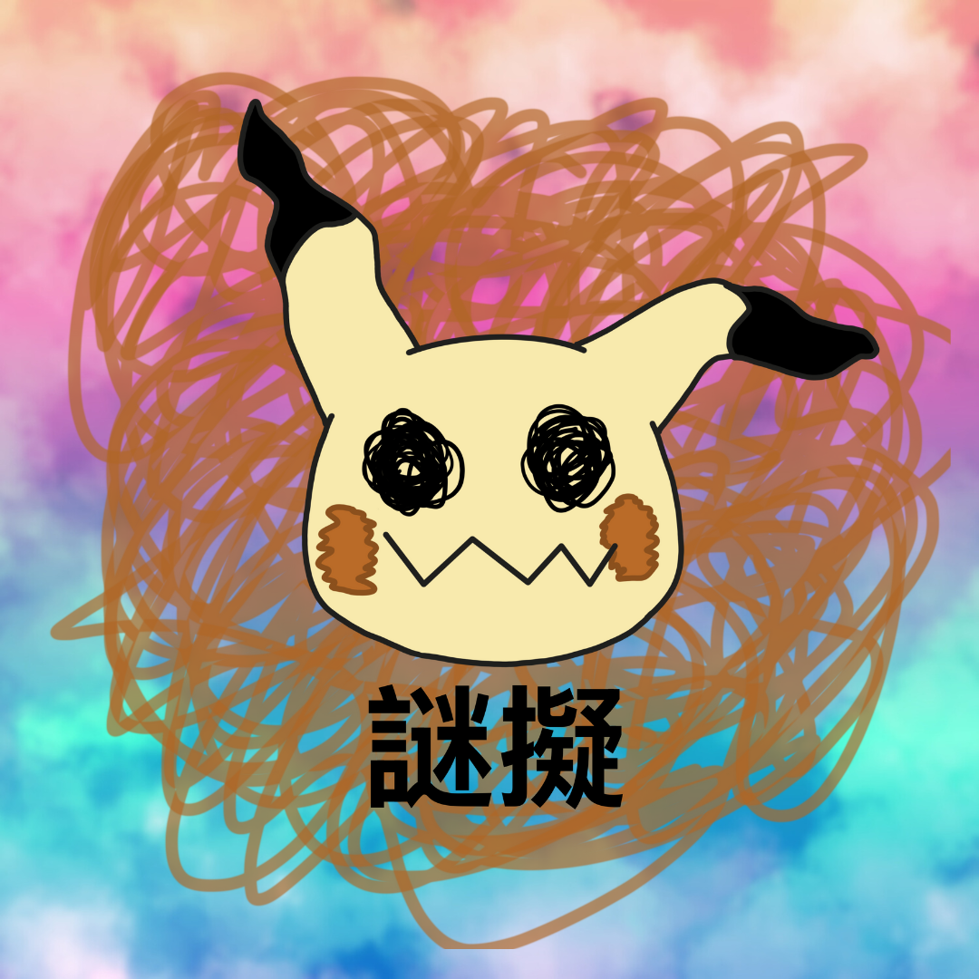 Mimikyu
