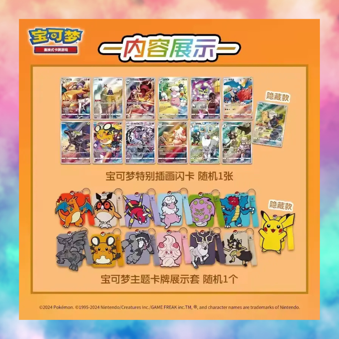Pokemon Charizard Frame Gift Box (Chinese)