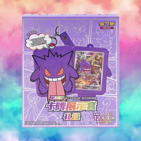 Pokemon Gengar Keychain Gift Set Blind Box [Chinese]