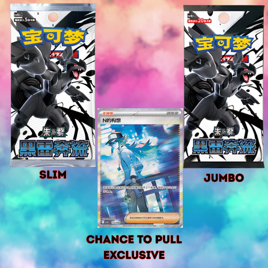 Pokemon - Black Bolt (Slim/Jumbo) (Chinese)
