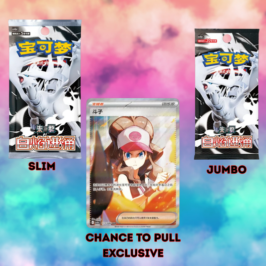 Pokemon - White Flare (Slim/Jumbo) (Chinese)