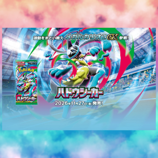 *Pre-Order* Pokemon - Hadou Seeker Booster Box (Japanese)