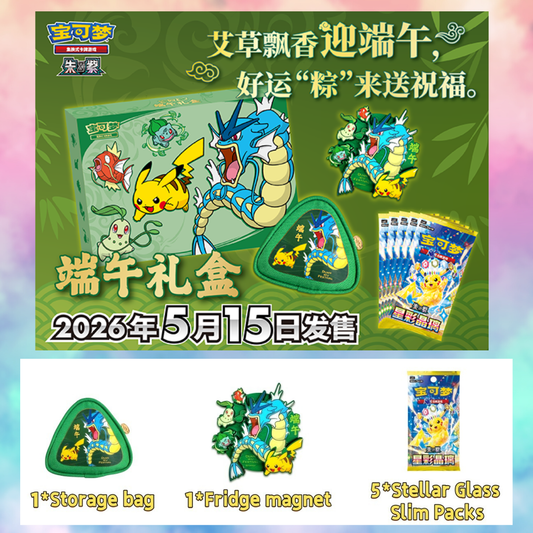 2026 Chinese Dragon Boat Festival Collector's Gift Box