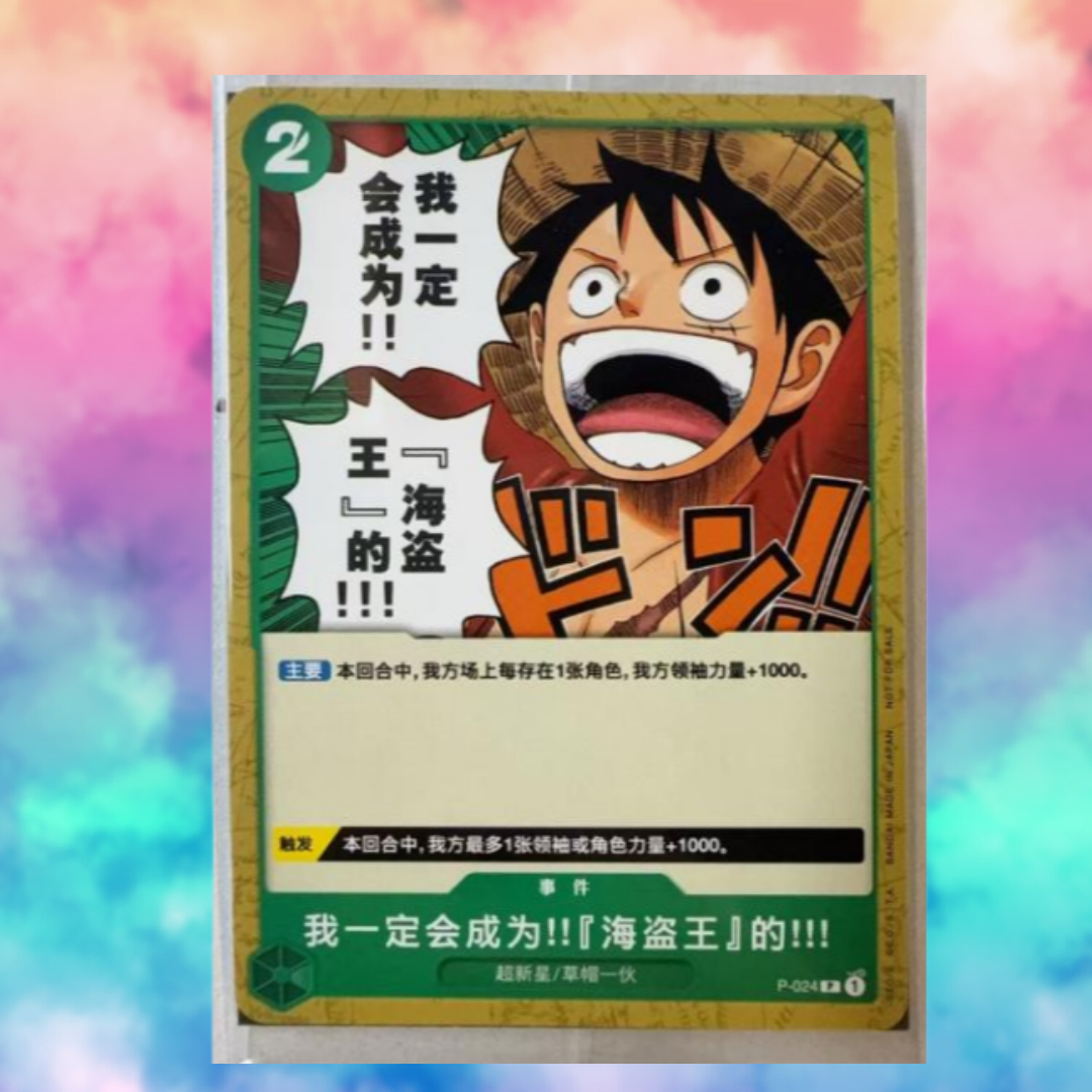 Monkey D Luffy p-024 Chineses Promo