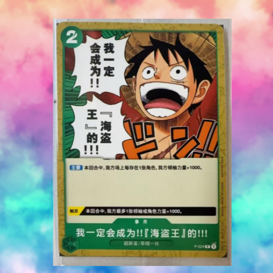 Monkey D Luffy p-024 Chineses Promo