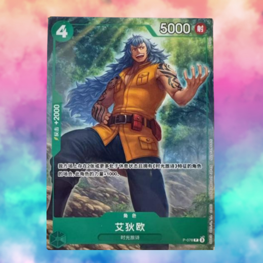 2 Card Pack One Piece Chinese