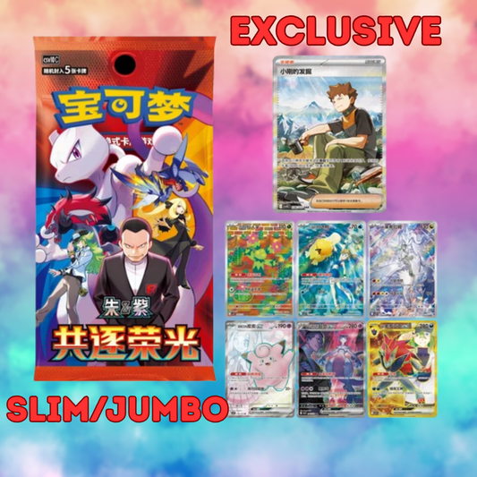 Pokemon - CHASING GLORY TOGETHER