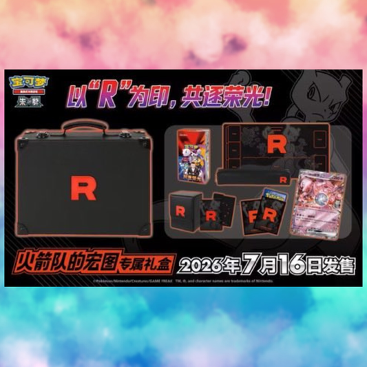 Pokemon - Team Rocket's Briefcase (Chinese)