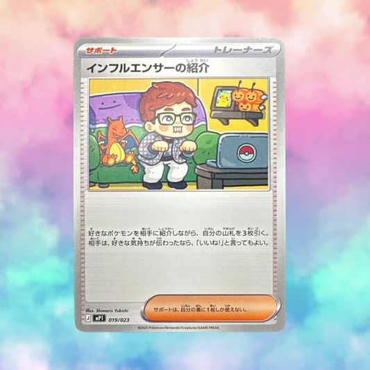 Influencer's Introduction 019/023 "Japanese Exclusive