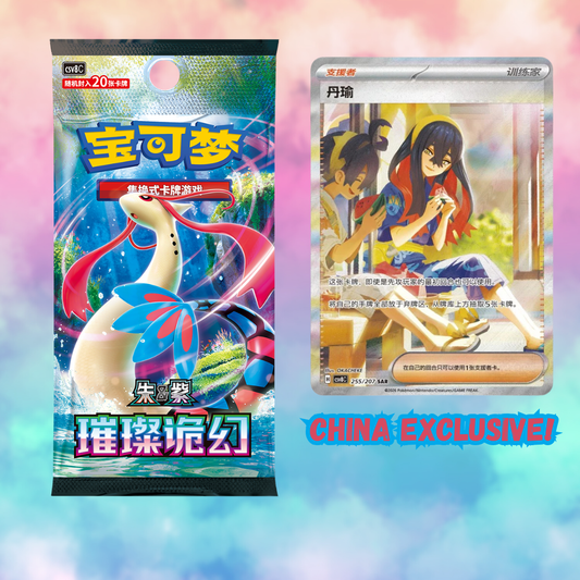 Bright Fantasy CSV8 JUMBO Booster Box (Chinese)