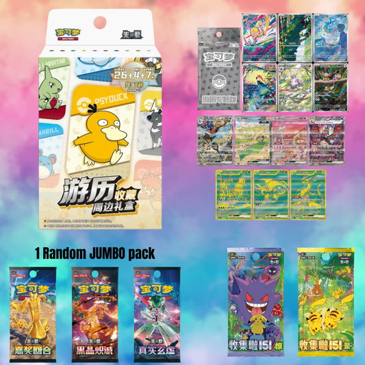 Travel Collection - Travel Set