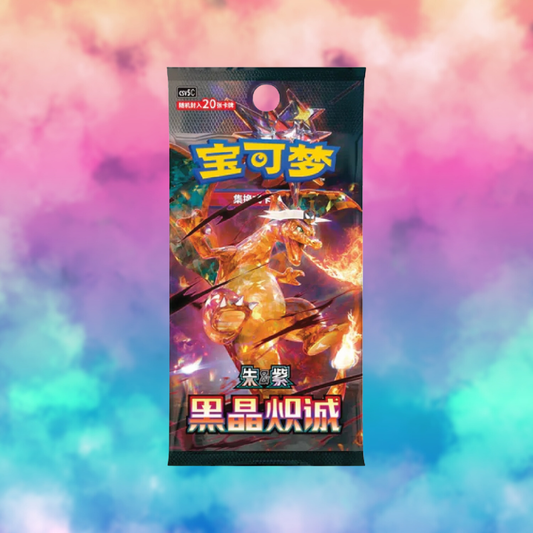 Dark Crystal Blaze (Chinese)